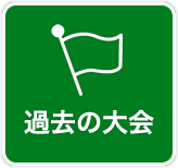 めざせ!甲子園 第106回全国高等学校野球選手権熊本大会 めざせ!甲子園 第106回全国高等学校野球選手権熊本大会