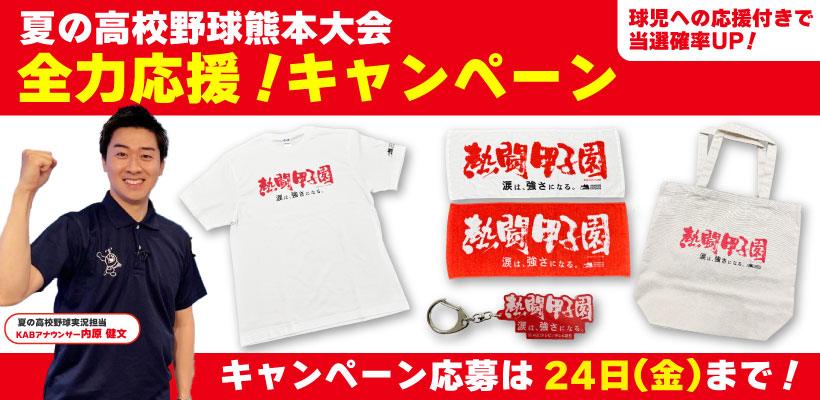 ライブ配信