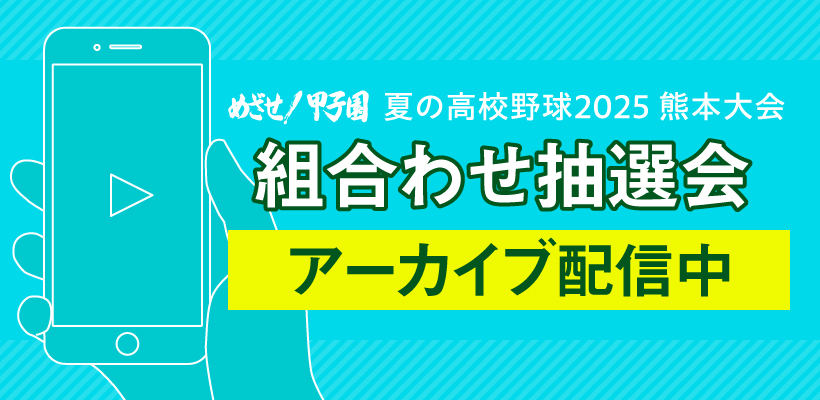 抽選会